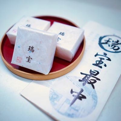 瑞宝最中
