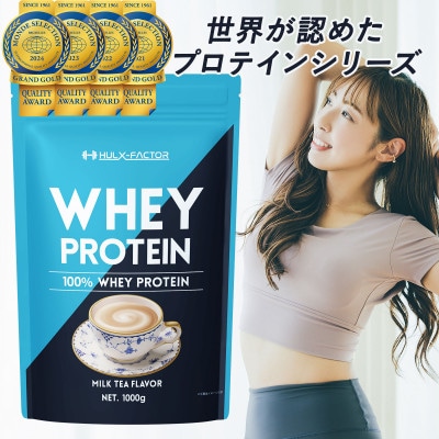 ハルクファクターホエイプロテイン ミルクティー風味 1kg 日本製 おいしい