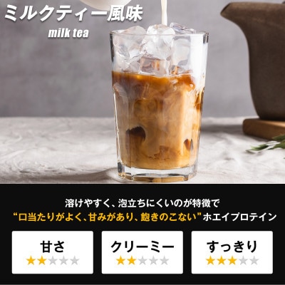 ハルクファクターホエイプロテイン ミルクティー風味 1kg 日本製 おいしい