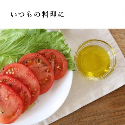 理想的な脂肪酸バランスの植物油ブレンド「有機バランスオイル」450ml(430g)×3本セット