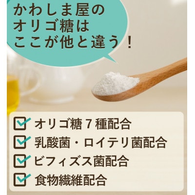 オリゴ糖腸活シンバイオティクス粉末タイプ 植物性乳酸菌20兆個入り(150g)×1袋
