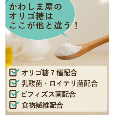 オリゴ糖腸活シンバイオティクス粉末タイプ 植物性乳酸菌20兆個入り(150g)×3袋