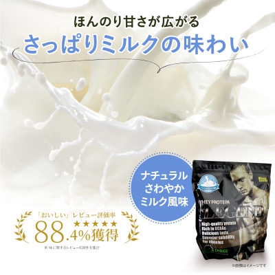 ビーレジェンドプロテイン ナチュラル(さわやかミルク風味)1kg×3個