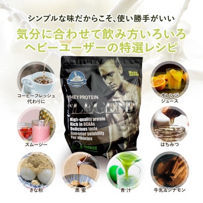 ビーレジェンドプロテイン ナチュラル(さわやかミルク風味)1kg×5個