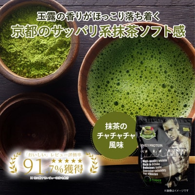 ビーレジェンドWPCプロテイン 抹茶のチャチャチャ 風味 1kg