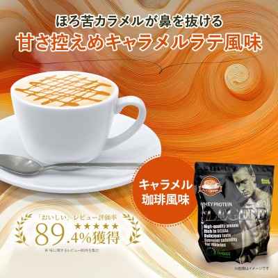 ビーレジェンドWPCプロテイン キャラメル珈琲風味 1kg