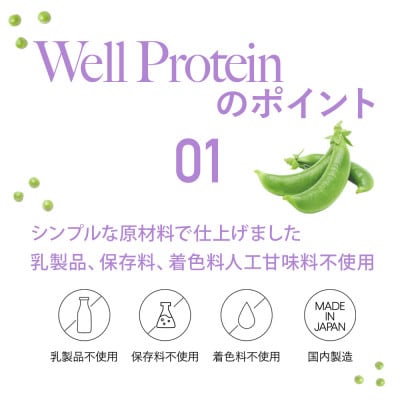Well Protein ミルクティー風味 300g×1袋 anoma beauty