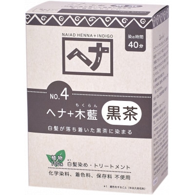 自然素材100%、髪にも肌にも優しい白髪染め ナイアード「ヘナ+木藍 黒茶」 (100g)