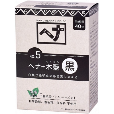 自然素材100%、髪にも肌にも優しい白髪染め ナイアード「ヘナ+木藍 黒」 (100g)