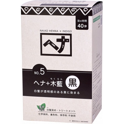 自然素材100%、髪にも肌にも優しい白髪染め ナイアード「ヘナ+木藍 黒」 (400g)