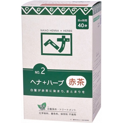 自然素材100%、髪にも肌にも優しい白髪染め　ナイアード「ヘナ+ハーブ」 (400g)