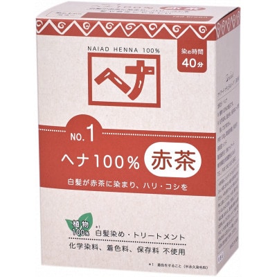 自然素材100%、優しい白髪染め「ヘナ100%」 (100g)&「ヘナ+木藍 黒茶」 (100g)