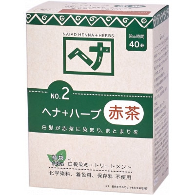 自然素材100%、優しい白髪染め「ヘナ+ハーブ」 (100g)&「ヘナ+木藍 黒茶」 (100g)
