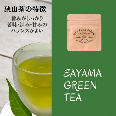 Tre Leaf Tokyo 東京狭山茶・和紅茶ギフトセット黒ケース入 各3包入　5セット