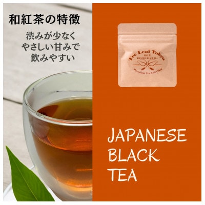 Tre Leaf Tokyo 東京狭山茶・和紅茶ギフトセット黒ケース入 各3包入　5セット