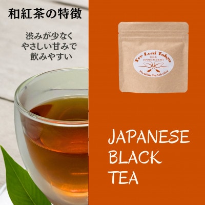 Tre Leaf Tokyo 東京狭山茶・和紅茶・ほうじ茶ギフトセット不織布バック付