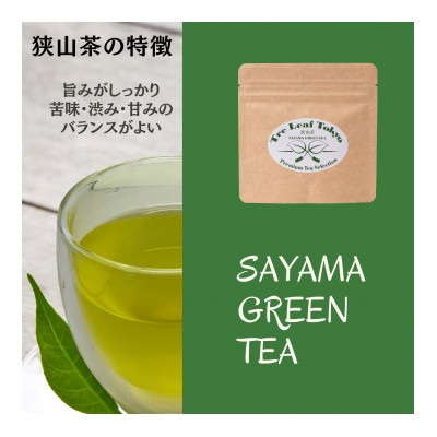 Tre Leaf Tokyo 東京狭山茶ティーバックギフトセット　黒ケース・不織布バック　各1セット