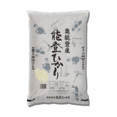 能登ひかり5kg【精米】