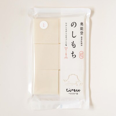 のしもち1升分(75g×24個)　
