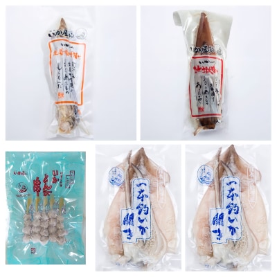 能登・いか三昧(深層水仕立て)