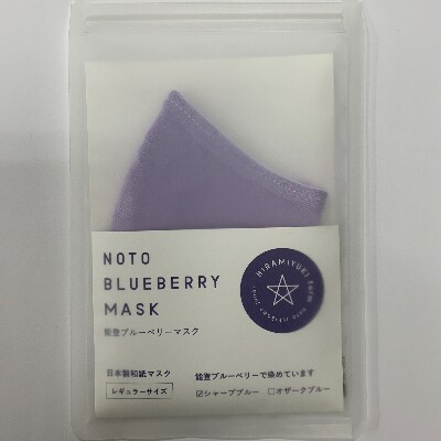 能登ブルーベリーマスク(シャープブルー)NOTO BRUEBERRY MUSK　草木染め機能性マスク