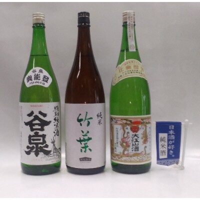 能登町 酒蔵めぐりセット 1800