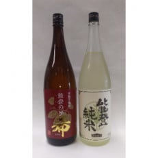 能登の酒 山田錦と紅はるか