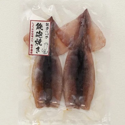 【復興支援】【能登小木いか】いかの鉄砲焼き2尾(140g)×3パック