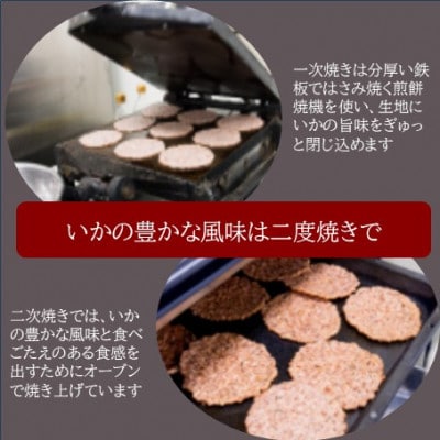 【復興支援】能登いか煎餅10枚×3箱