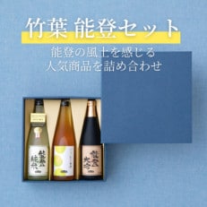 能登を醸す数馬酒造の人気のセット・梅酒入り「竹葉 能登セット720ml&times;3本」