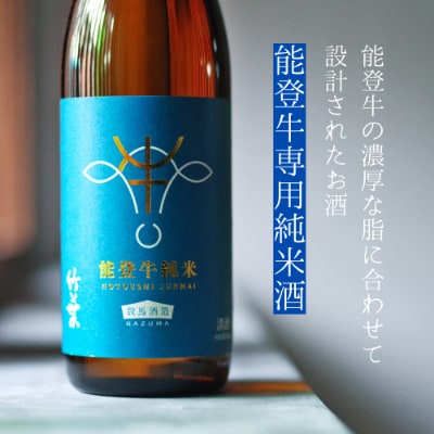 食の時を楽しくする 竹葉 ちくは の牛専用 イカ専用純米酒 能登牛純米 いか純米7ml 2本 お礼品詳細 ふるさと納税なら さとふる