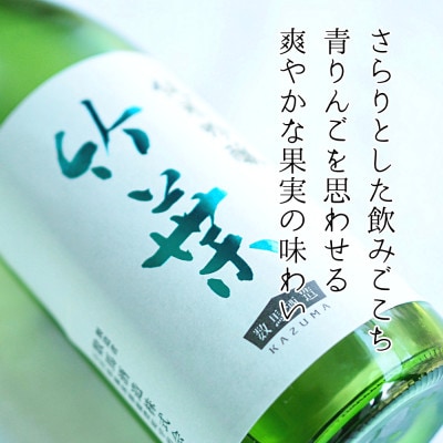 能登産米100%使用・能登を醸す数馬酒造の食材を活かす食中酒「竹葉　純米吟醸　1800ml」