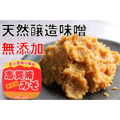 熟成赤味噌 380g×3 | 本物の米麹を使った 無添加味噌のかわばたみそ