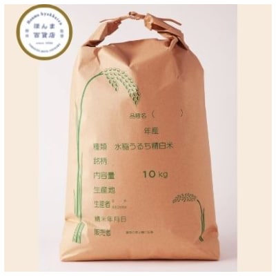 循環型農業で環境にやさしいお米作りを目指す能登牛農家の能登ひかり　10キログラム
