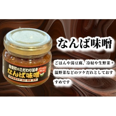 【復興支援】能登海の恵み調味料4点セット