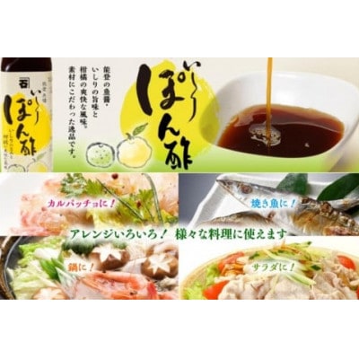 【復興支援】能登海の恵み調味料7点セット