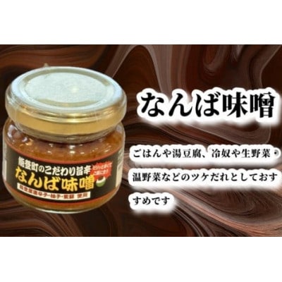 【復興支援】能登海の恵み調味料7点セット