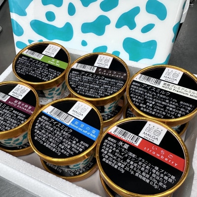 マルガージェラート能登セット12個入り