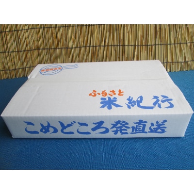 令和6年産奥能登柳田米能登ひかり5kg