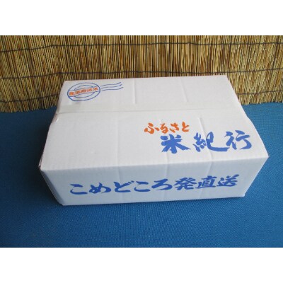 令和6年産　奥能登柳田米こしひかり　ミニ2(1kg×5)