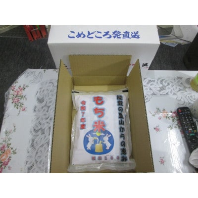 令和7年産　奥能登柳田米もち米(かぐら)　2Kg　精米