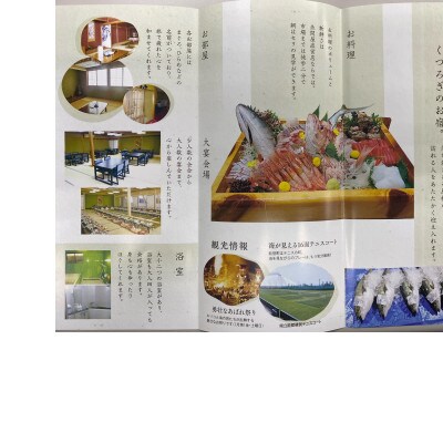 民宿　かね八民宿(地酒お銚子1本付)1泊2食2名様分　宿泊券