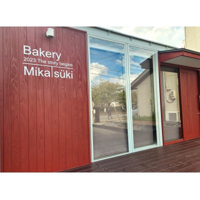 能登の酒蔵の酒粕食パンと人気のパン詰め合わせセット