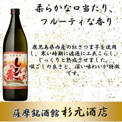 【毎月定期便】鹿児島芋焼酎 北薩摩・紅芋仕込み紫尾の露 900ml×2本セット 全3回