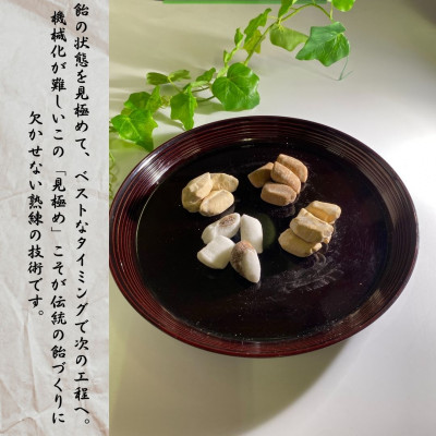特産品飴セット4種