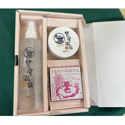 紫尾温泉化粧品ギフトセット(化粧水200ml、保湿ジェル80g、石けん60g×各1)
