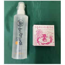 紫尾温泉アメニティグッズ(化粧水200ml、石けん60g&times;各1)