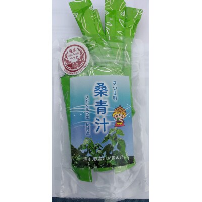 桑青汁　スティック15包×2袋
