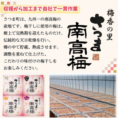 <訳あり>しそ漬け梅干し(計1.6kg・400g×4箱・塩分約11%)