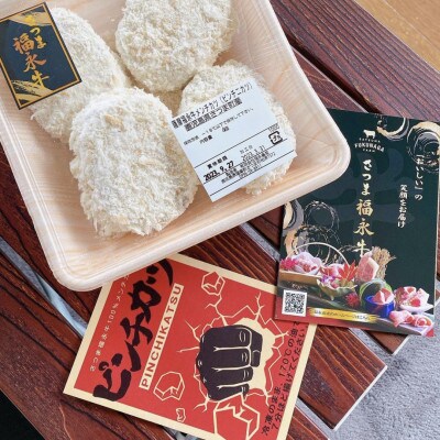 【2ヵ月毎定期便】「さつま福永牛100%メンチカツ」70g×10個入り全6回